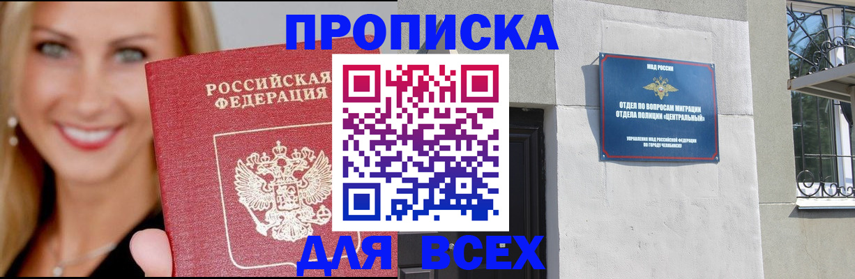 временная регистрация адрес в Новороссийске