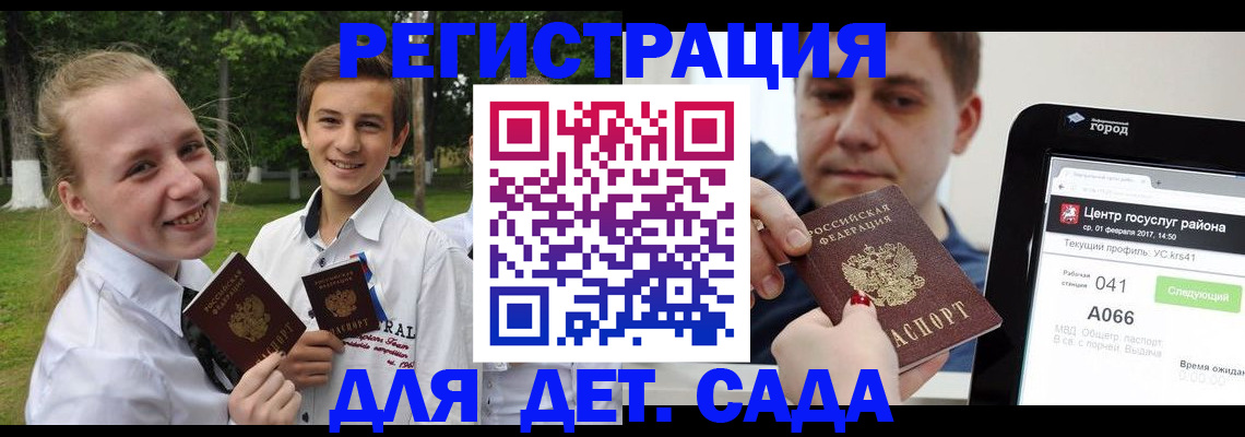 временная регистрация собственник в Новороссийске